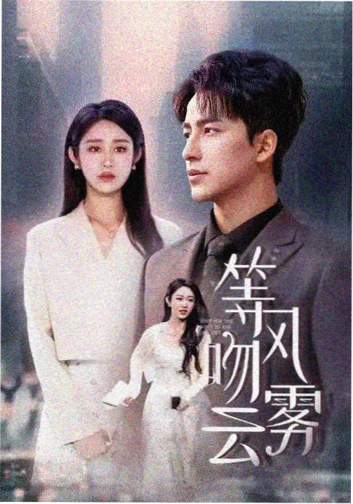 免费高清在线观看完整电影 最后生还者